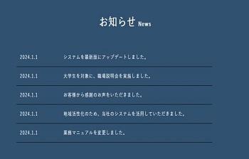 架空のコーポレートサイトの下層ページ