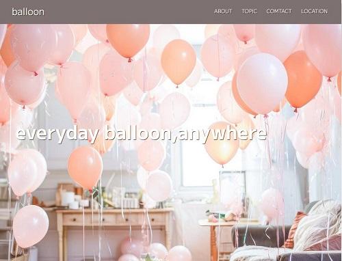 架空のサービスサイトのトップページ